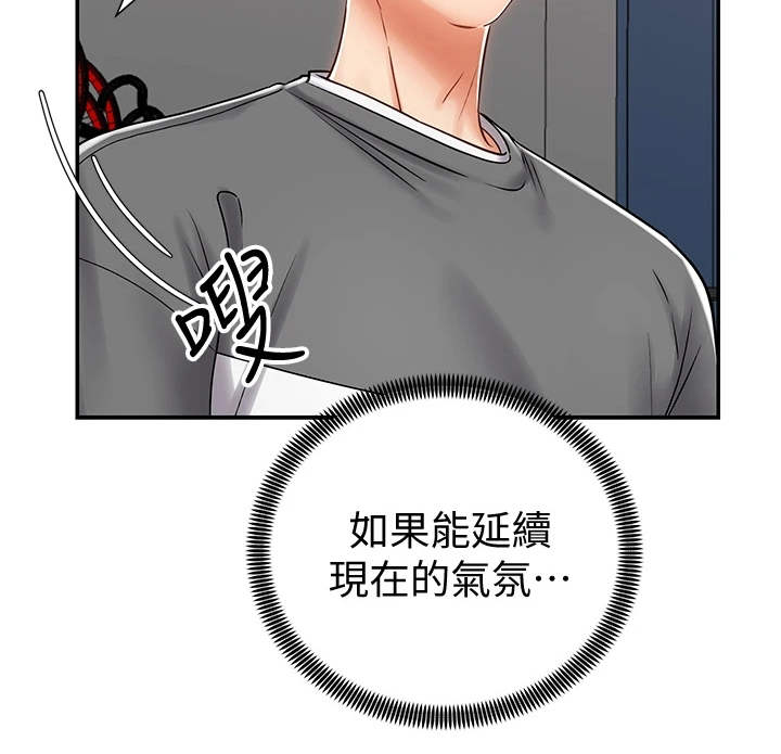 《骑乘密旅》漫画最新章节第15章：认出来了免费下拉式在线观看章节第【1】张图片