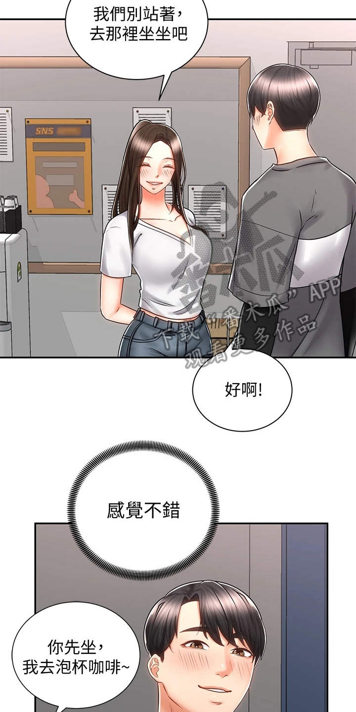 《骑乘密旅》漫画最新章节第15章：认出来了免费下拉式在线观看章节第【2】张图片