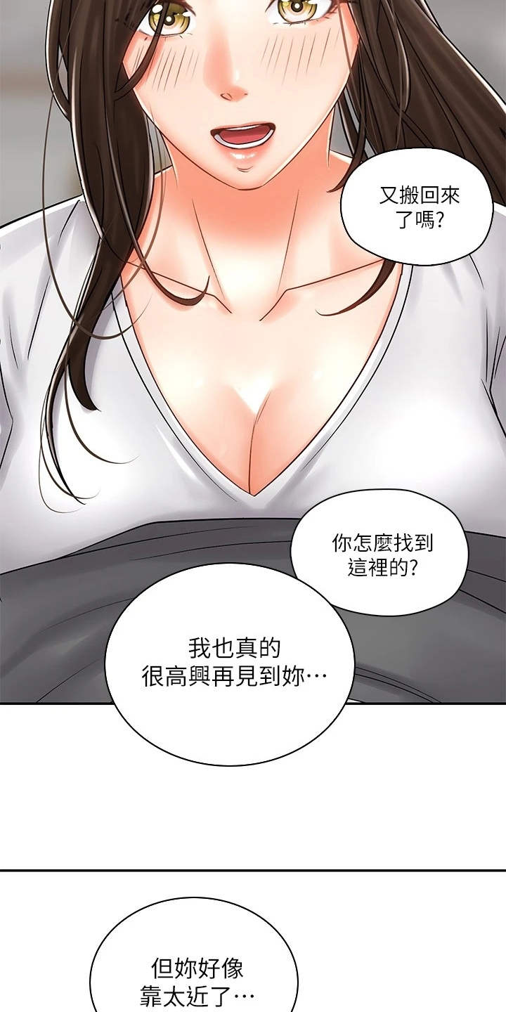 《骑乘密旅》漫画最新章节第15章：认出来了免费下拉式在线观看章节第【9】张图片