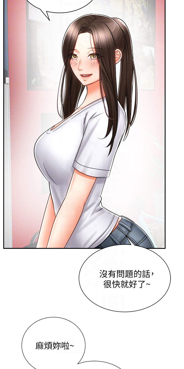 《骑乘密旅》漫画最新章节第16章：试穿免费下拉式在线观看章节第【25】张图片