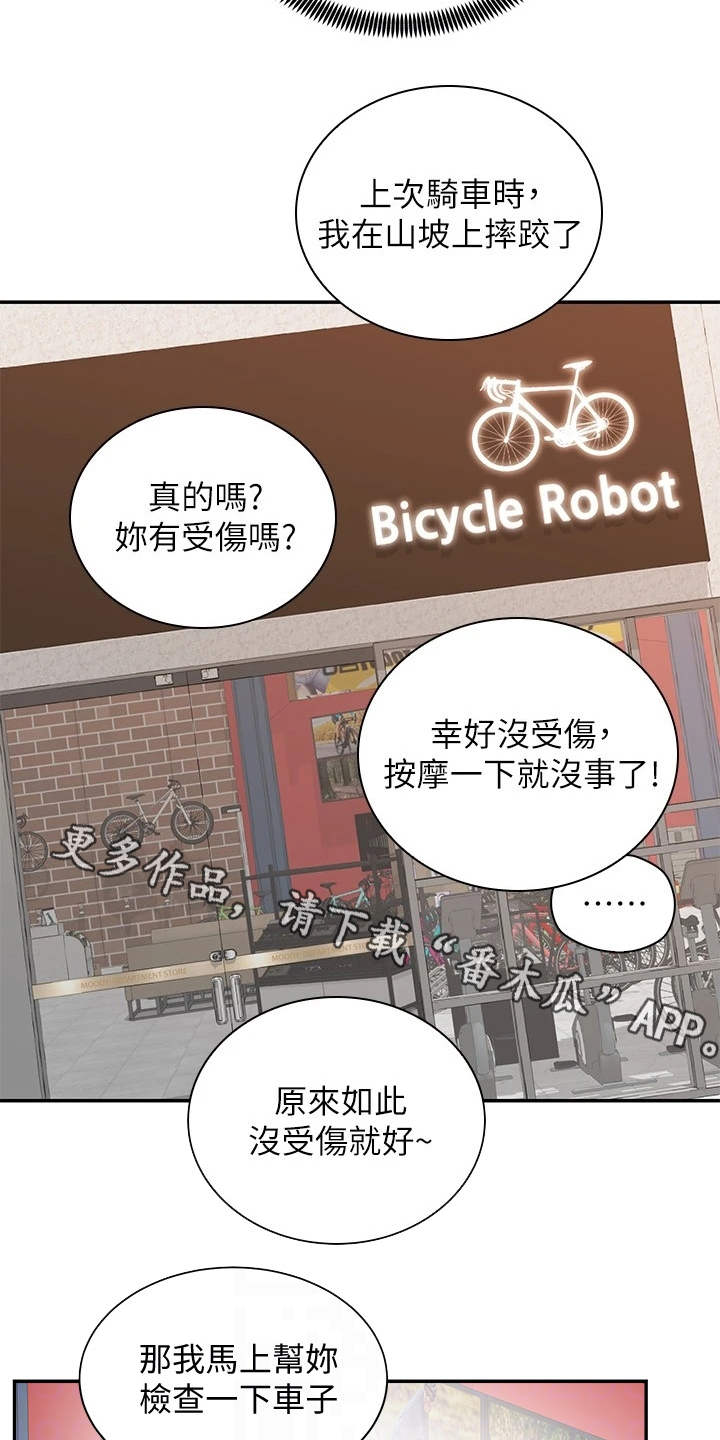 《骑乘密旅》漫画最新章节第16章：试穿免费下拉式在线观看章节第【26】张图片