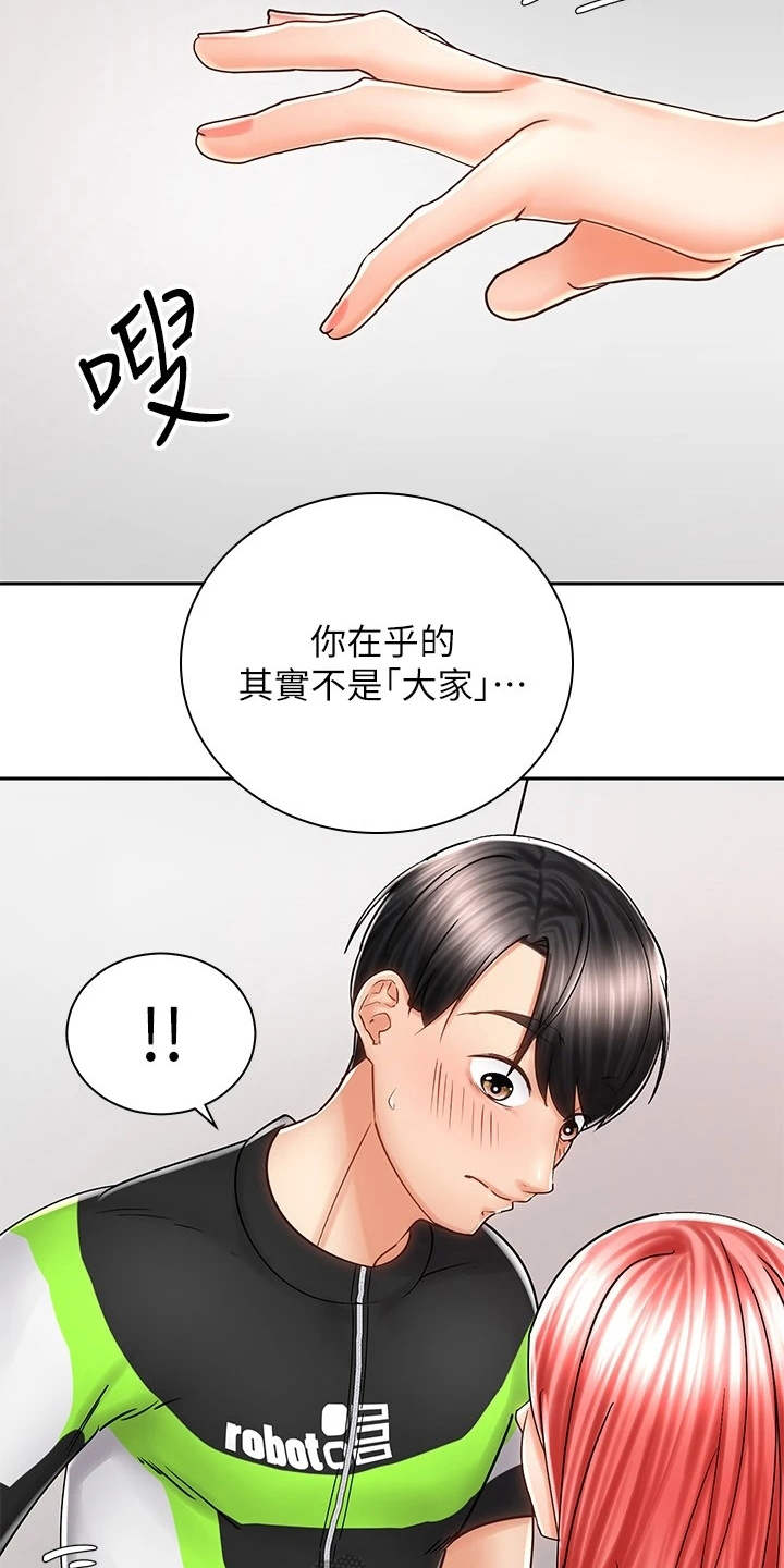 《骑乘密旅》漫画最新章节第16章：试穿免费下拉式在线观看章节第【2】张图片