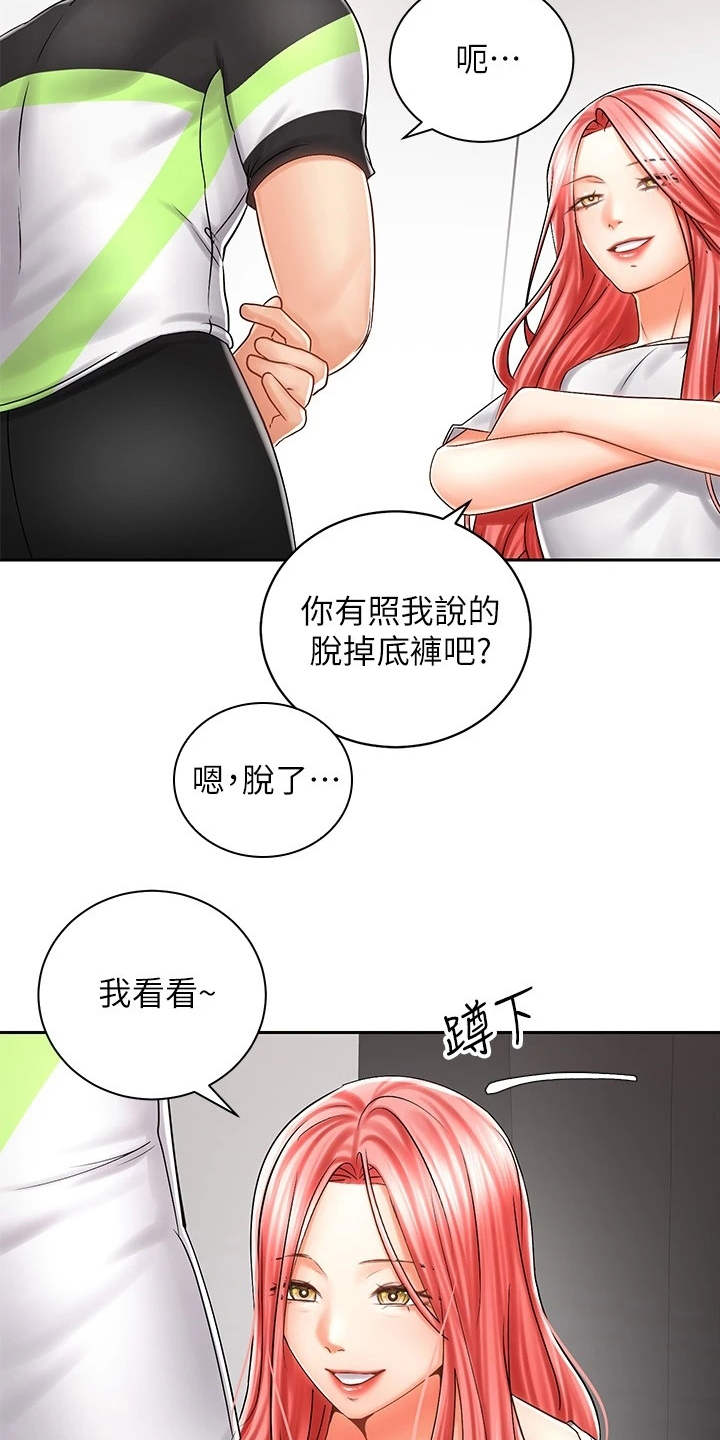 《骑乘密旅》漫画最新章节第16章：试穿免费下拉式在线观看章节第【8】张图片