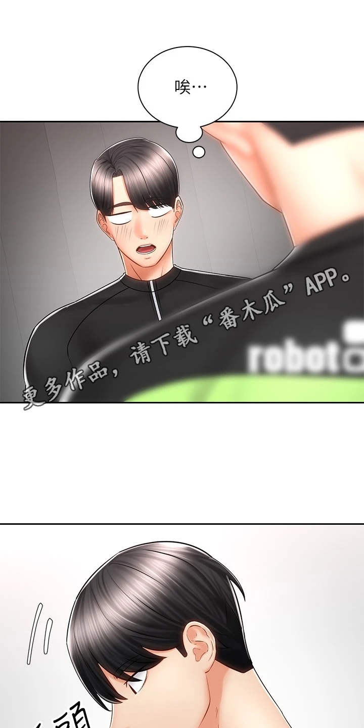 《骑乘密旅》漫画最新章节第16章：试穿免费下拉式在线观看章节第【14】张图片