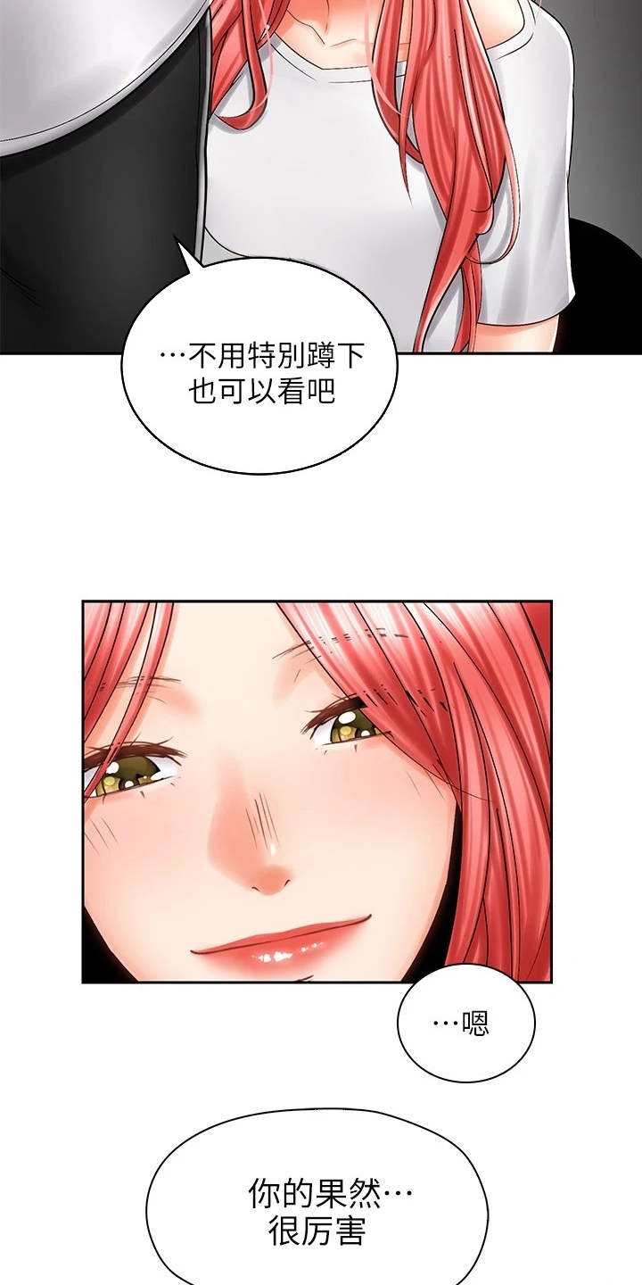 《骑乘密旅》漫画最新章节第16章：试穿免费下拉式在线观看章节第【7】张图片