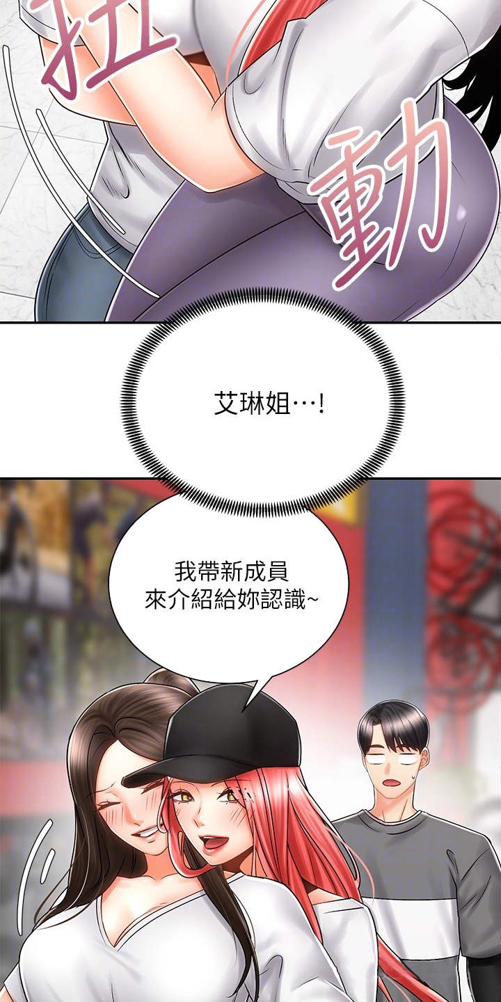 《骑乘密旅》漫画最新章节第16章：试穿免费下拉式在线观看章节第【30】张图片