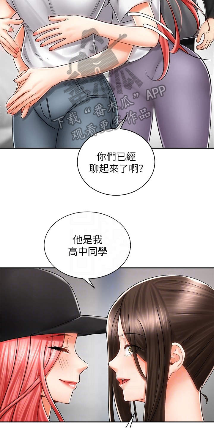 《骑乘密旅》漫画最新章节第16章：试穿免费下拉式在线观看章节第【29】张图片