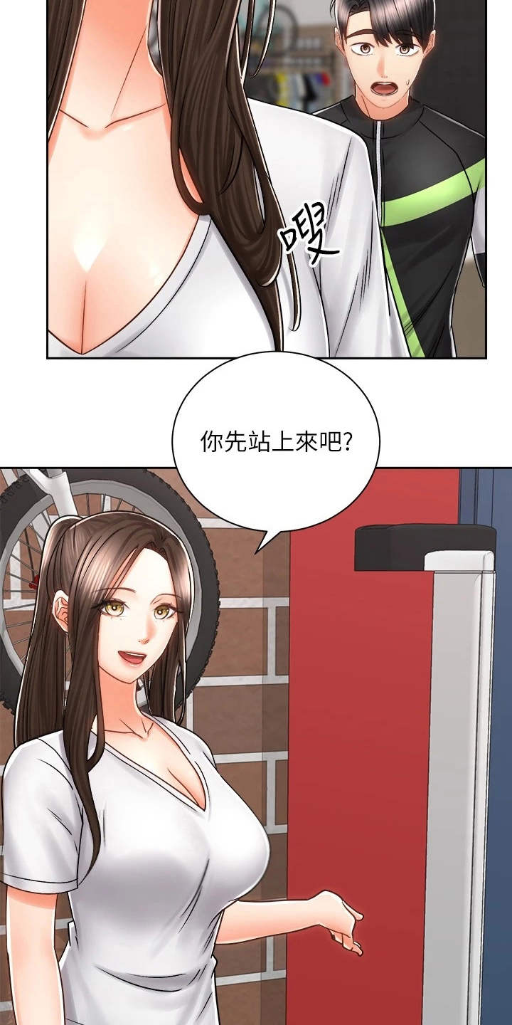 《骑乘密旅》漫画最新章节第17章：很在意免费下拉式在线观看章节第【2】张图片