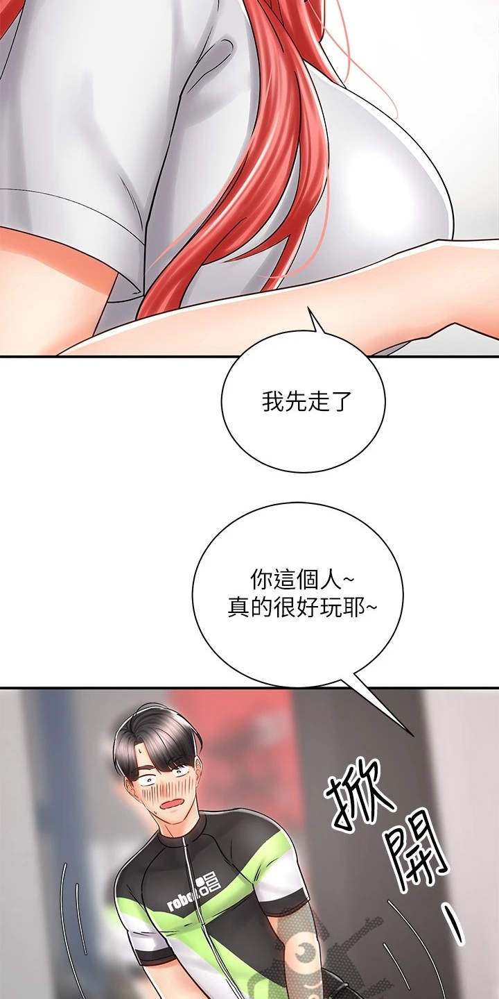 《骑乘密旅》漫画最新章节第17章：很在意免费下拉式在线观看章节第【17】张图片