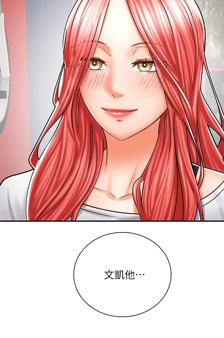 《骑乘密旅》漫画最新章节第17章：很在意免费下拉式在线观看章节第【14】张图片