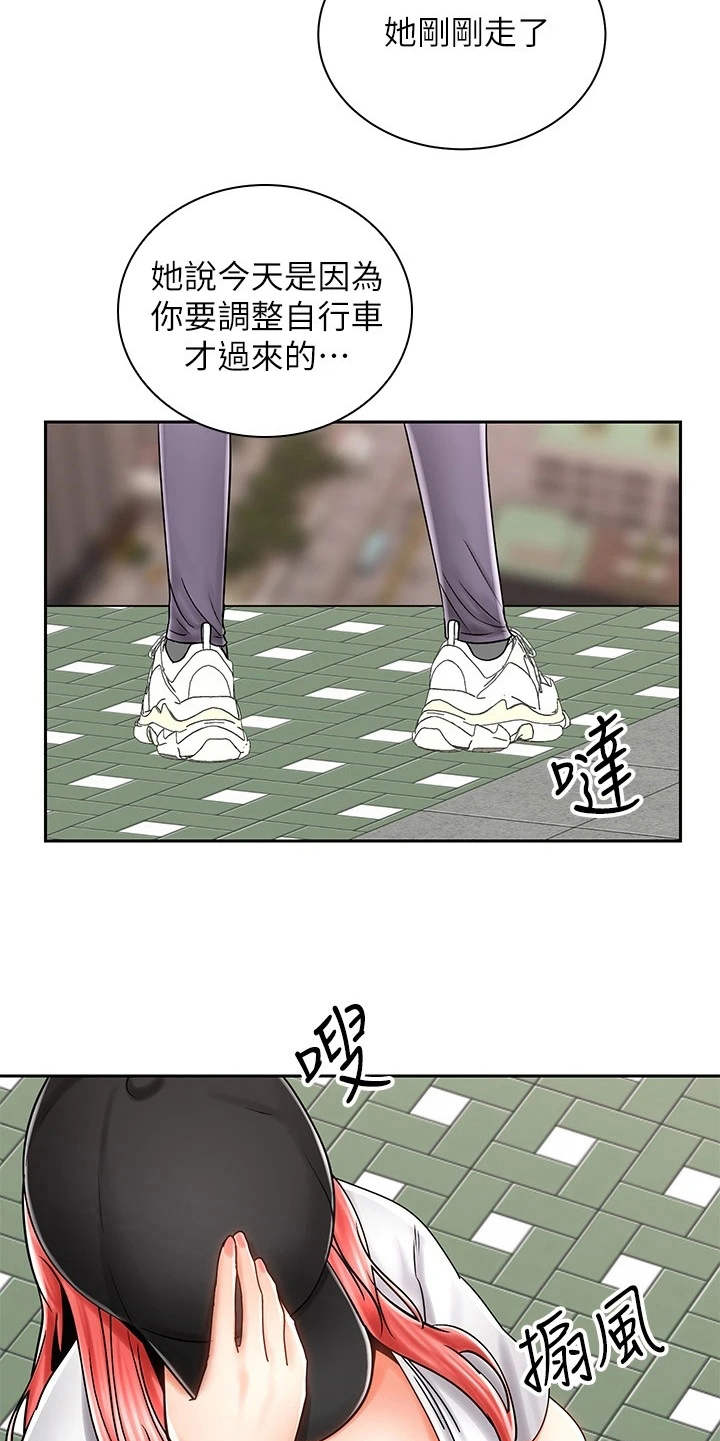 《骑乘密旅》漫画最新章节第18章：测量免费下拉式在线观看章节第【24】张图片