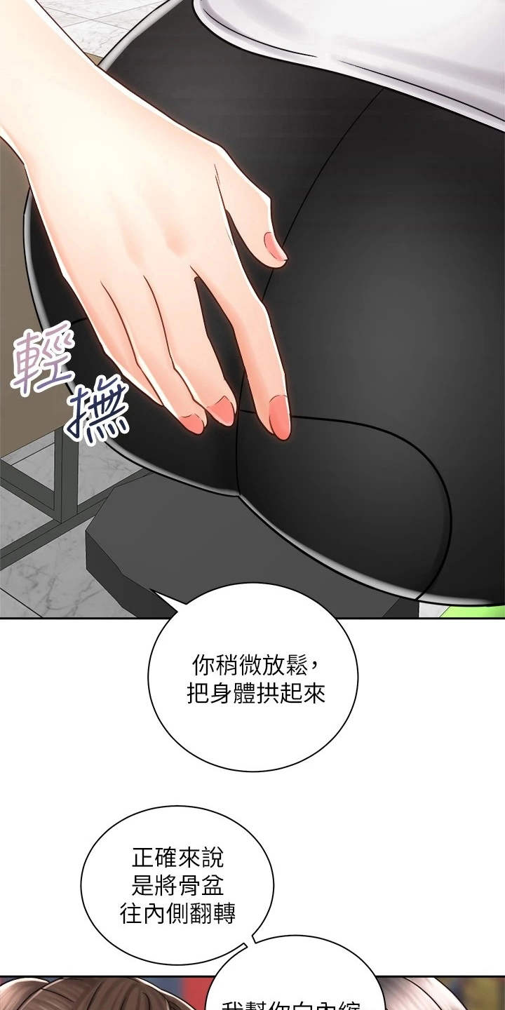 《骑乘密旅》漫画最新章节第18章：测量免费下拉式在线观看章节第【5】张图片