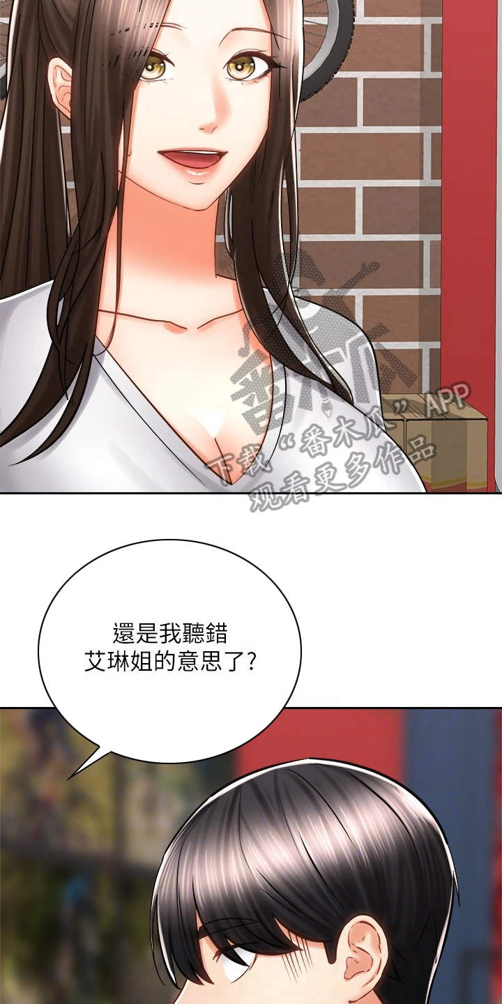 《骑乘密旅》漫画最新章节第18章：测量免费下拉式在线观看章节第【26】张图片