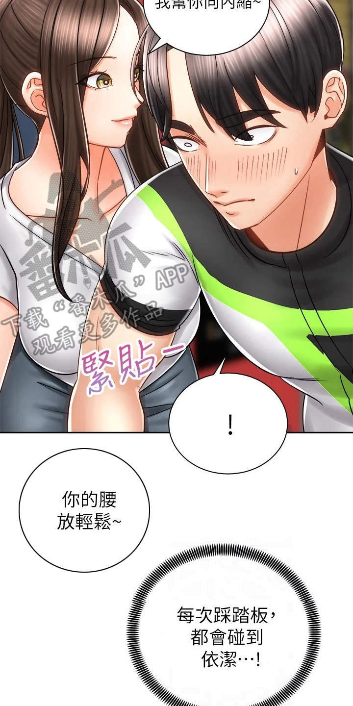 《骑乘密旅》漫画最新章节第18章：测量免费下拉式在线观看章节第【4】张图片