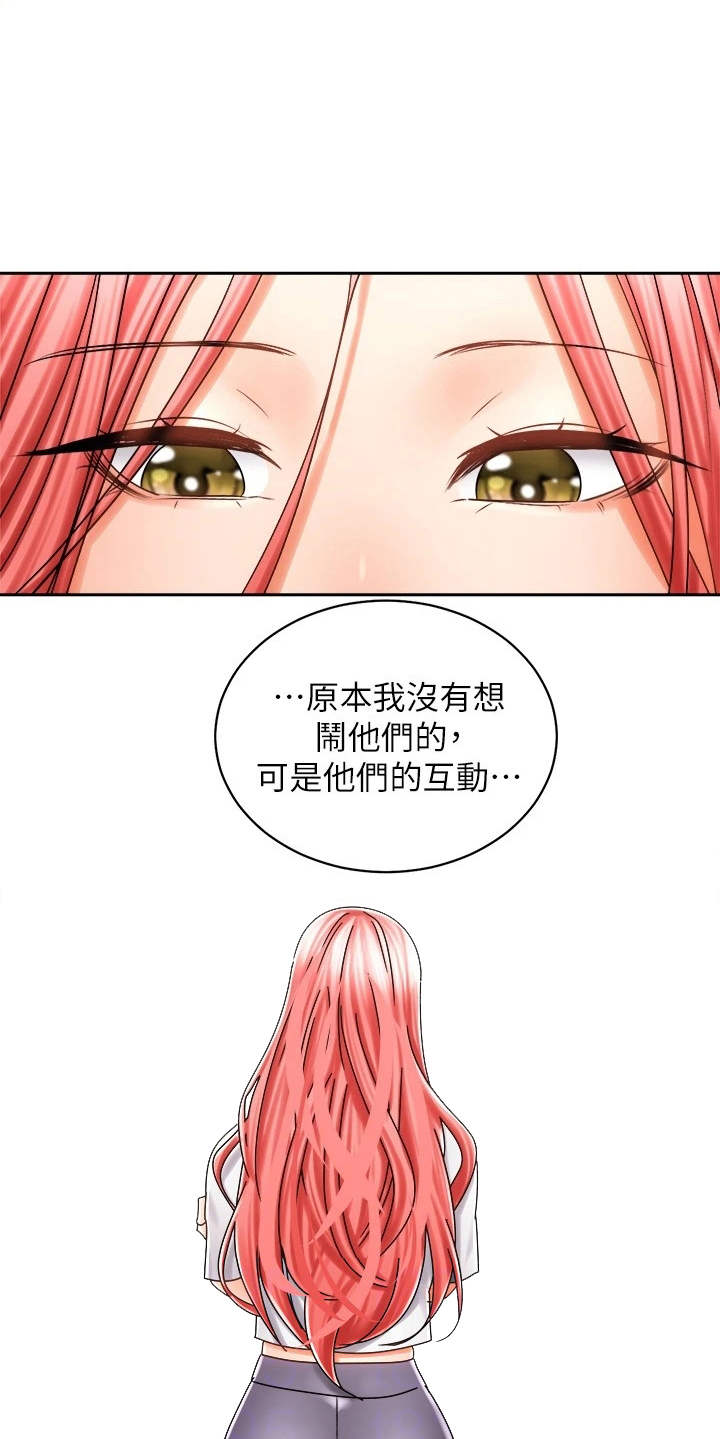 《骑乘密旅》漫画最新章节第18章：测量免费下拉式在线观看章节第【20】张图片