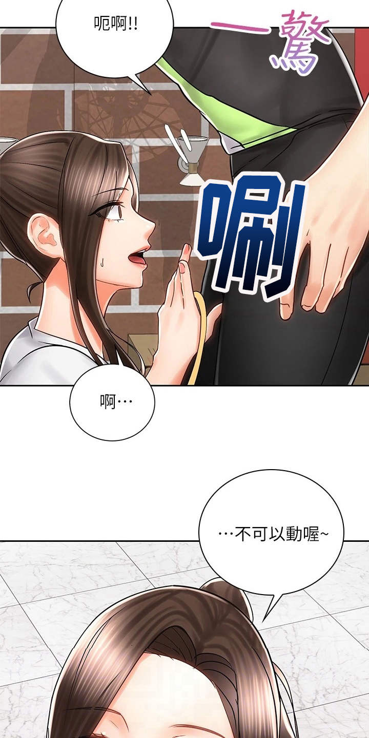 《骑乘密旅》漫画最新章节第18章：测量免费下拉式在线观看章节第【11】张图片