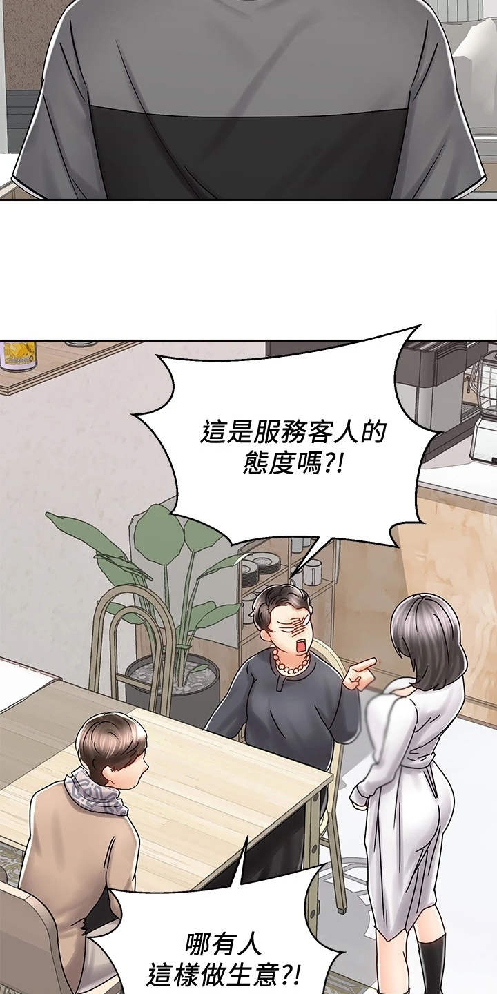 《骑乘密旅》漫画最新章节第19章：期待免费下拉式在线观看章节第【4】张图片