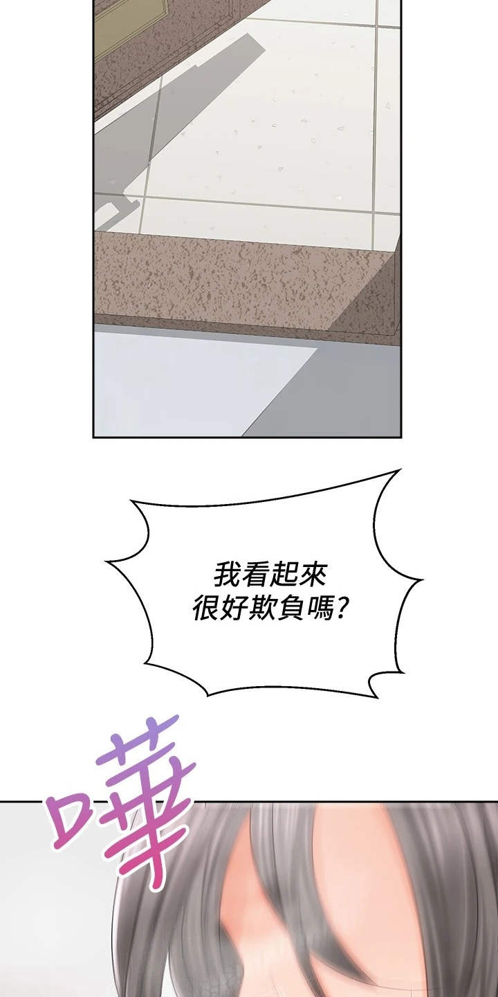 《骑乘密旅》漫画最新章节第19章：期待免费下拉式在线观看章节第【6】张图片