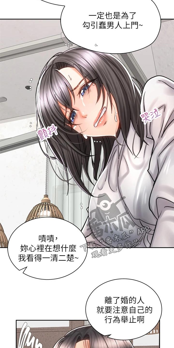 《骑乘密旅》漫画最新章节第20章：出面免费下拉式在线观看章节第【25】张图片