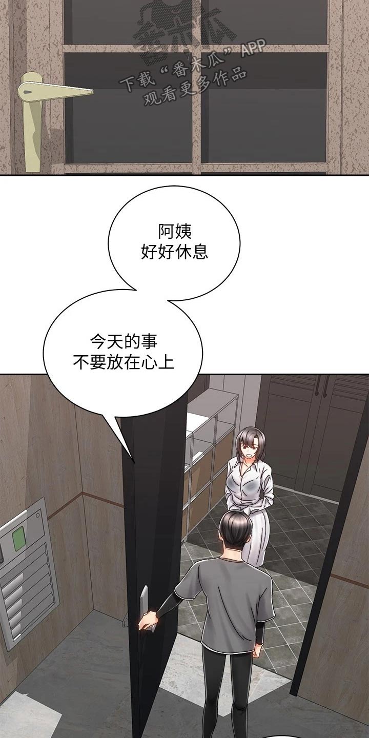 《骑乘密旅》漫画最新章节第20章：出面免费下拉式在线观看章节第【9】张图片