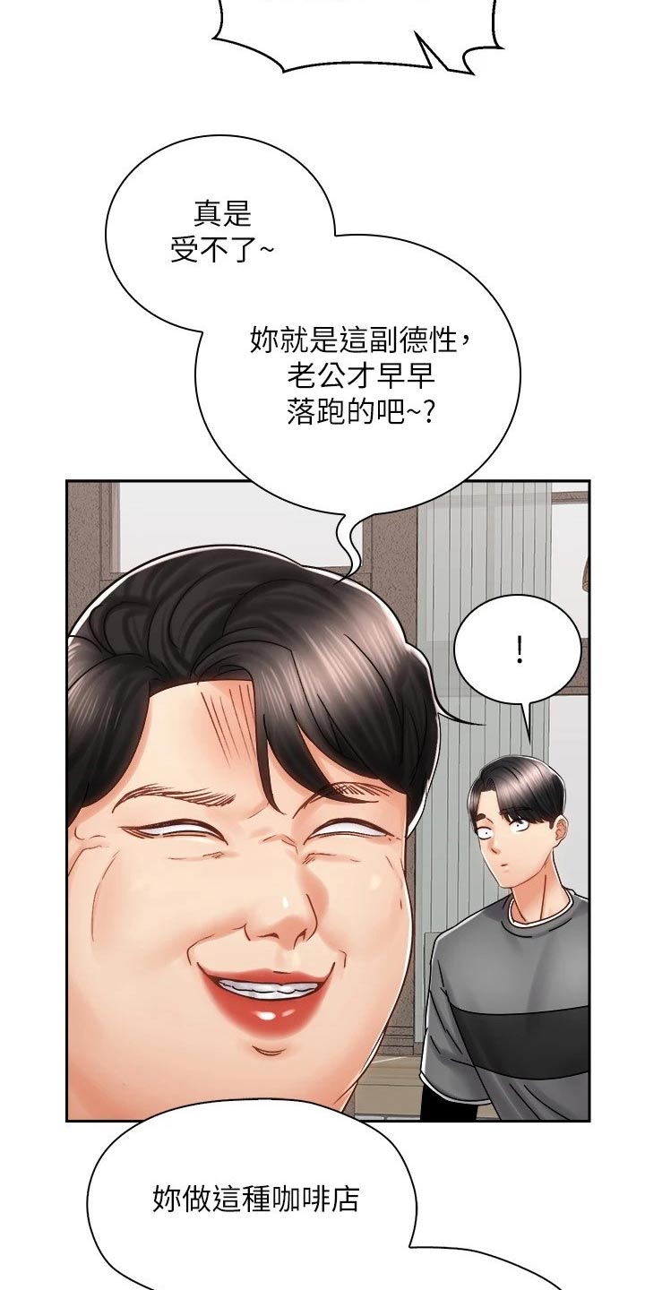 《骑乘密旅》漫画最新章节第20章：出面免费下拉式在线观看章节第【26】张图片