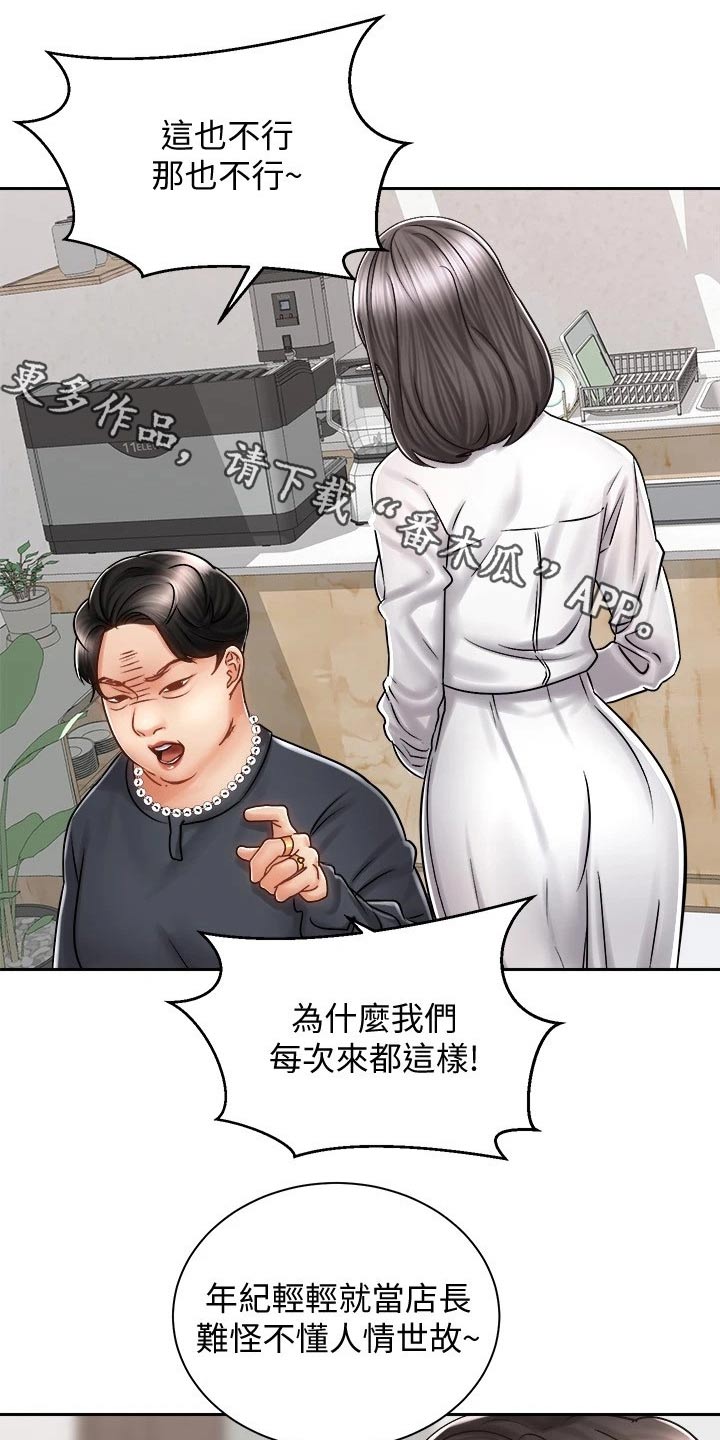 《骑乘密旅》漫画最新章节第20章：出面免费下拉式在线观看章节第【29】张图片