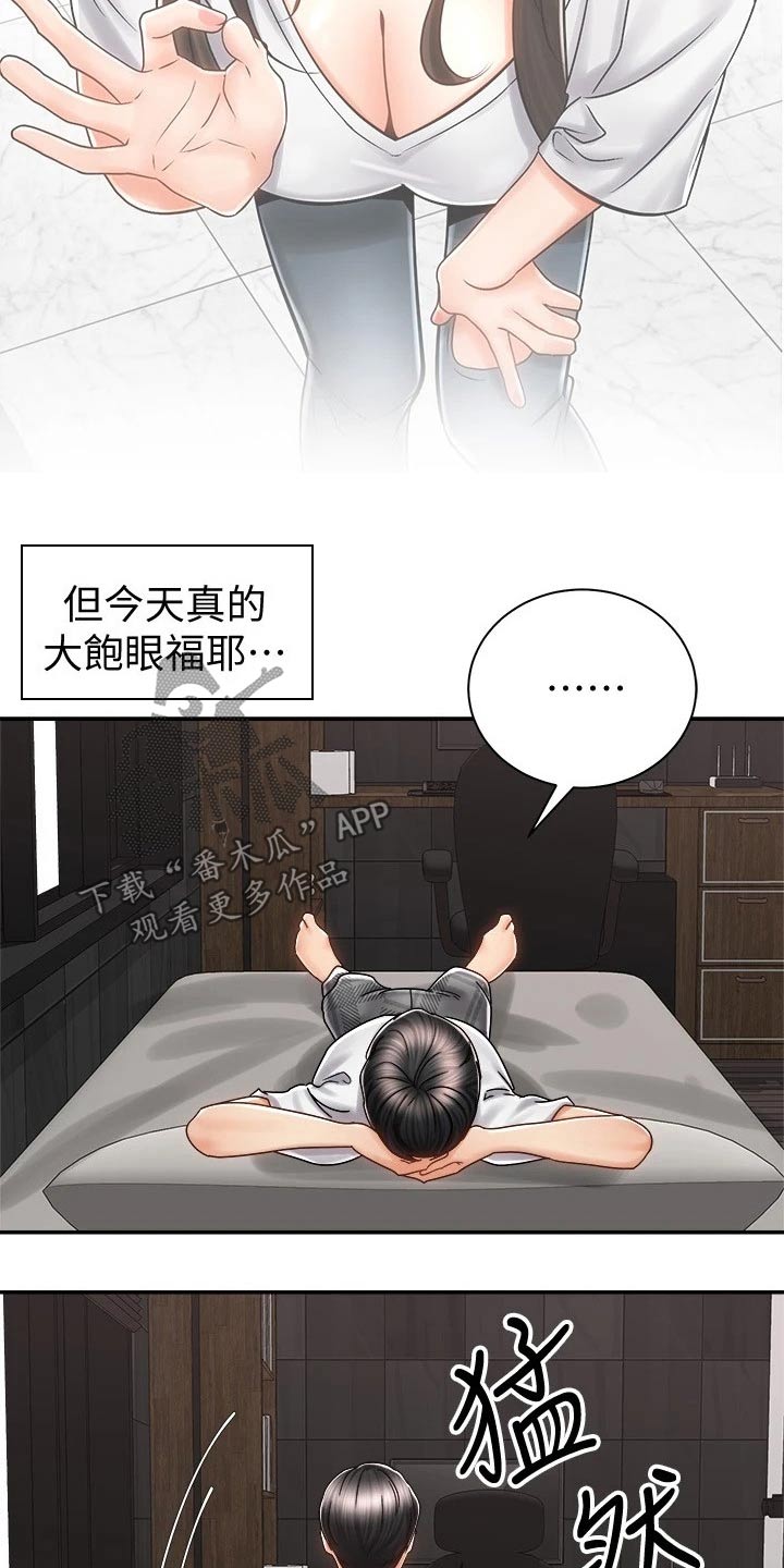 《骑乘密旅》漫画最新章节第20章：出面免费下拉式在线观看章节第【3】张图片