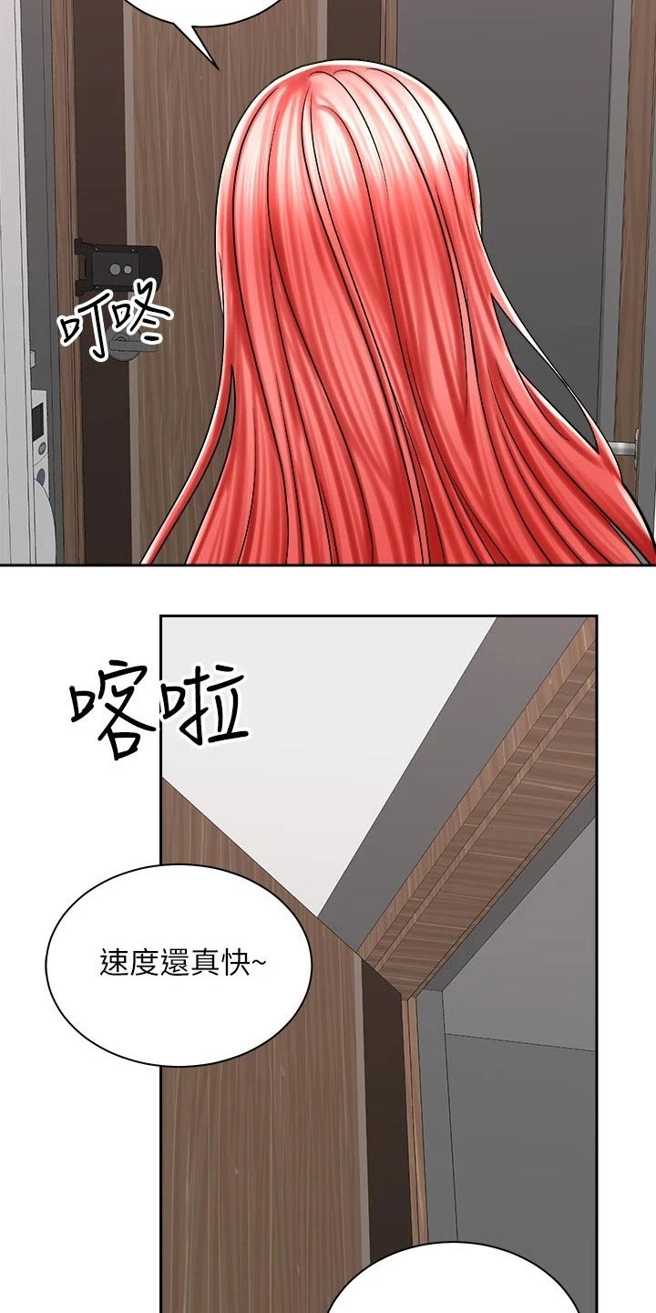 《骑乘密旅》漫画最新章节第21章：楼下免费下拉式在线观看章节第【4】张图片