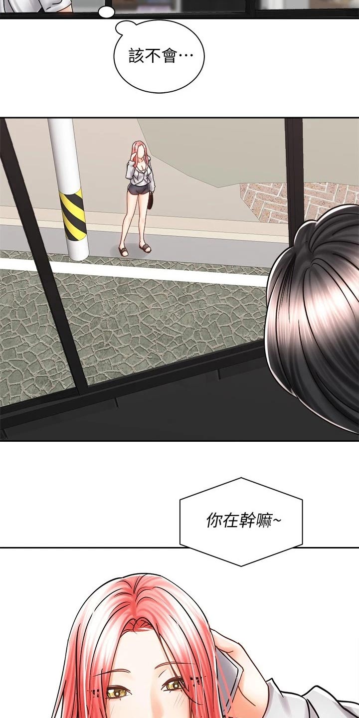 《骑乘密旅》漫画最新章节第21章：楼下免费下拉式在线观看章节第【19】张图片