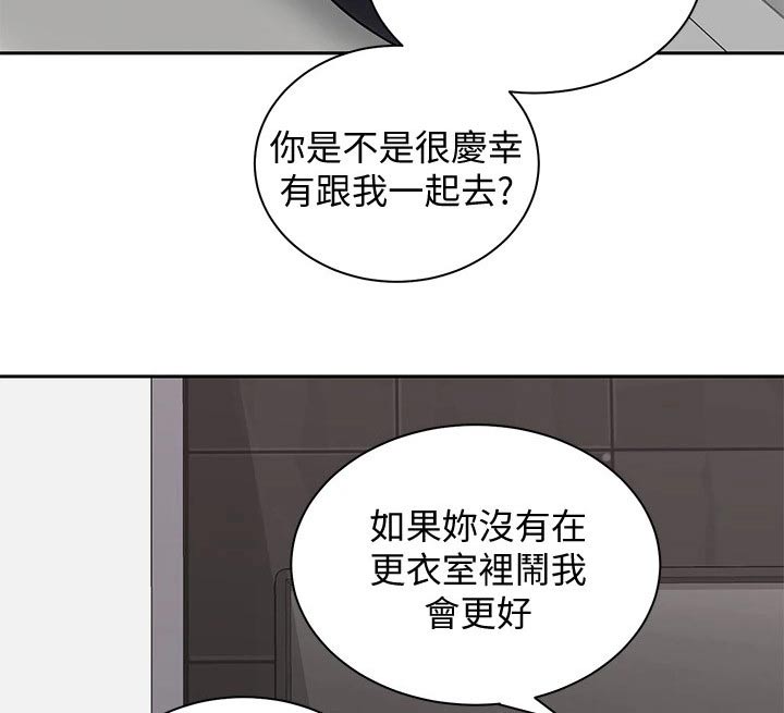 《骑乘密旅》漫画最新章节第21章：楼下免费下拉式在线观看章节第【13】张图片