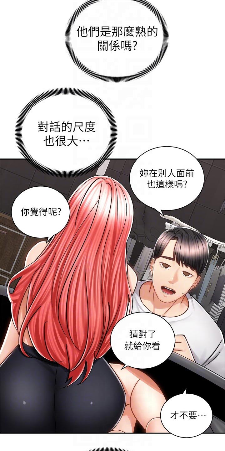 《骑乘密旅》漫画最新章节第22章：喝酒免费下拉式在线观看章节第【6】张图片