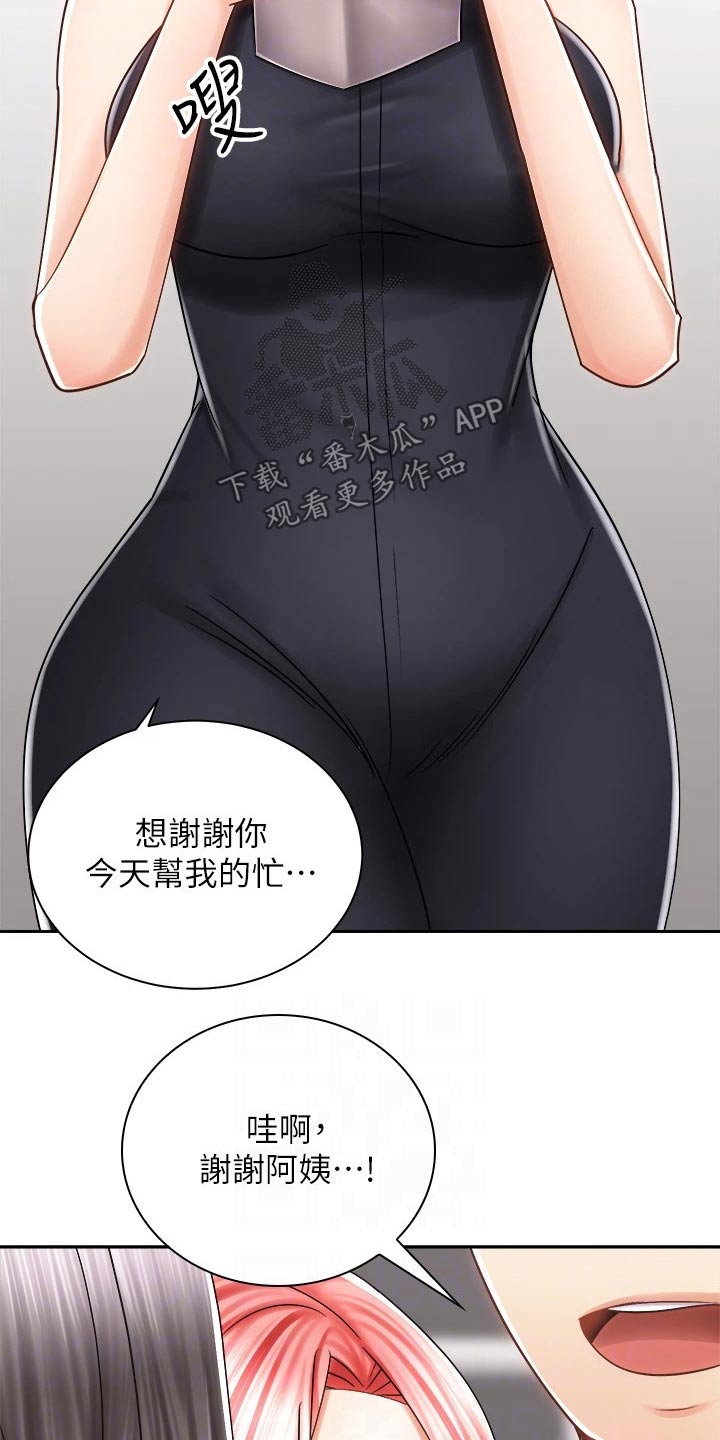 《骑乘密旅》漫画最新章节第22章：喝酒免费下拉式在线观看章节第【25】张图片