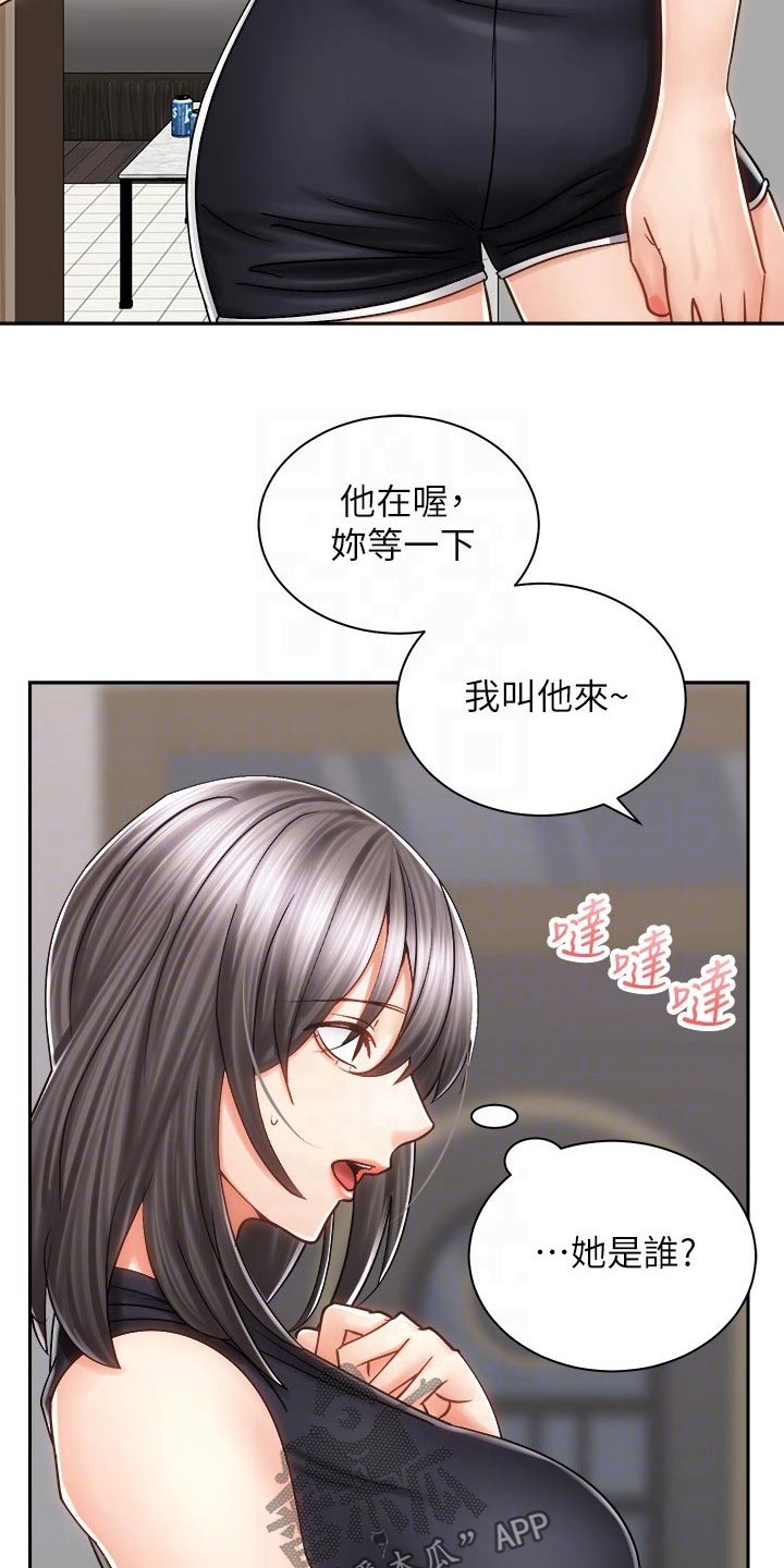 《骑乘密旅》漫画最新章节第22章：喝酒免费下拉式在线观看章节第【28】张图片