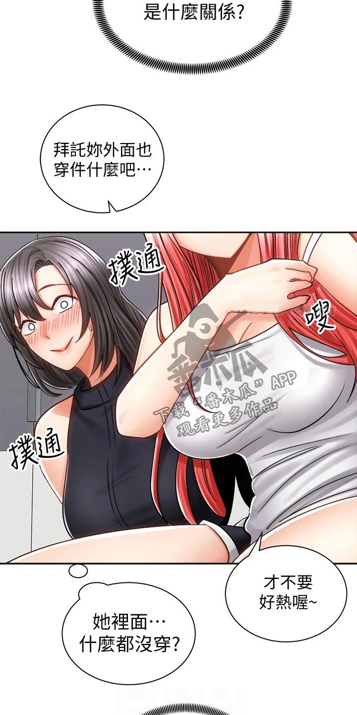 《骑乘密旅》漫画最新章节第22章：喝酒免费下拉式在线观看章节第【7】张图片