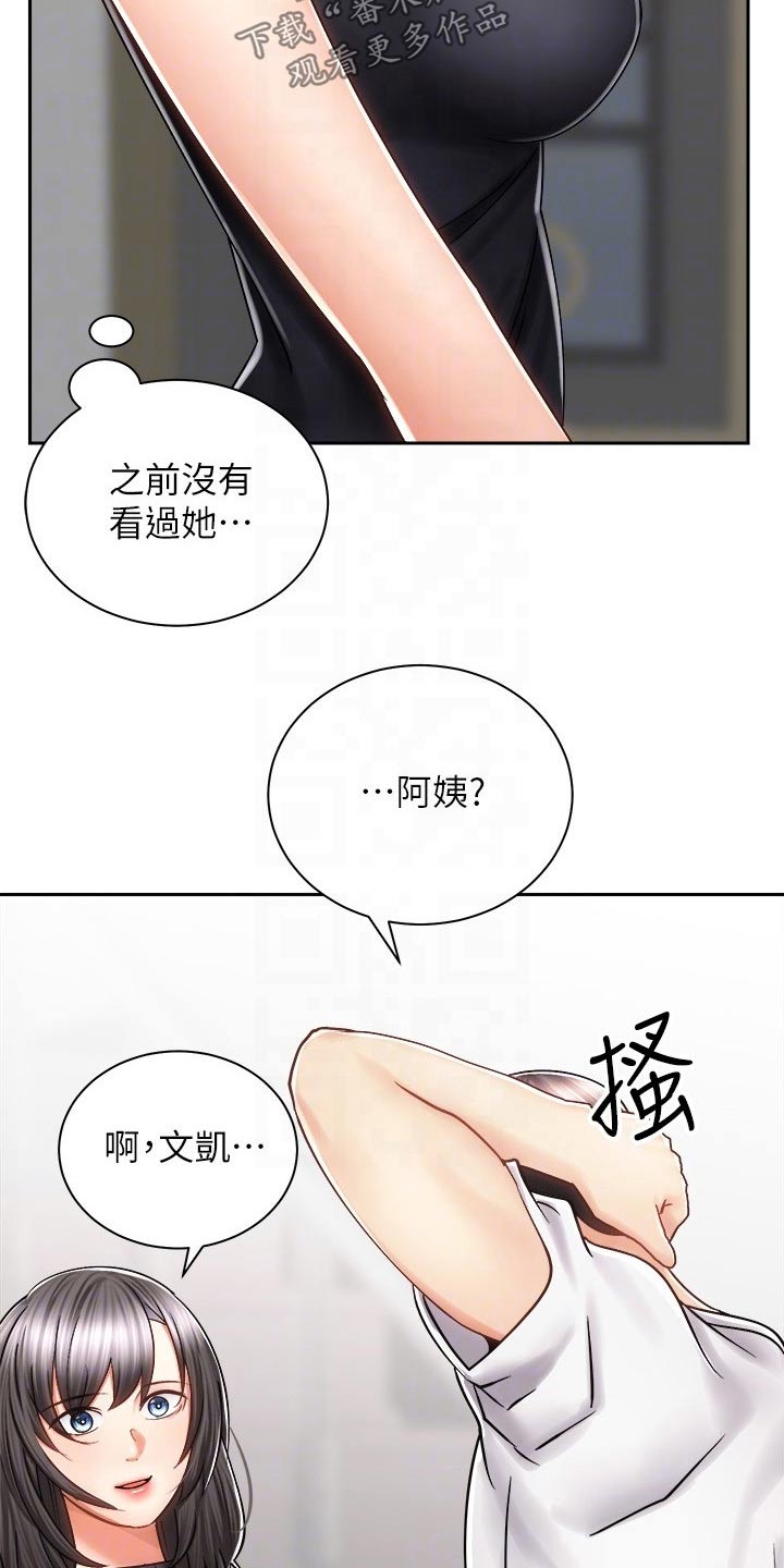 《骑乘密旅》漫画最新章节第22章：喝酒免费下拉式在线观看章节第【27】张图片