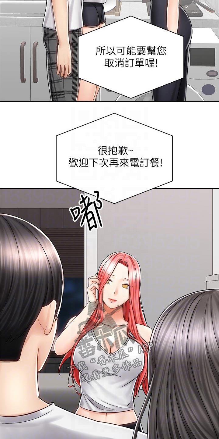 《骑乘密旅》漫画最新章节第22章：喝酒免费下拉式在线观看章节第【18】张图片