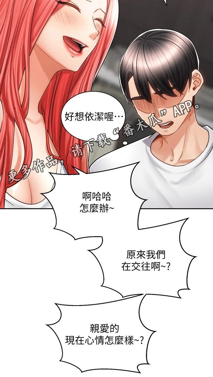 《骑乘密旅》漫画最新章节第22章：喝酒免费下拉式在线观看章节第【1】张图片