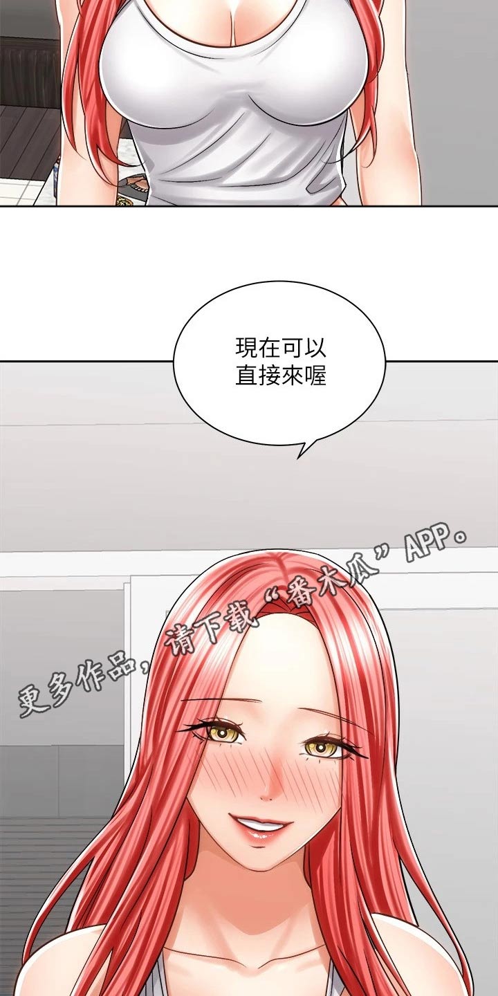 《骑乘密旅》漫画最新章节第23章：醉倒免费下拉式在线观看章节第【2】张图片