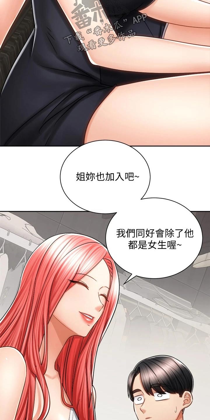 《骑乘密旅》漫画最新章节第23章：醉倒免费下拉式在线观看章节第【25】张图片