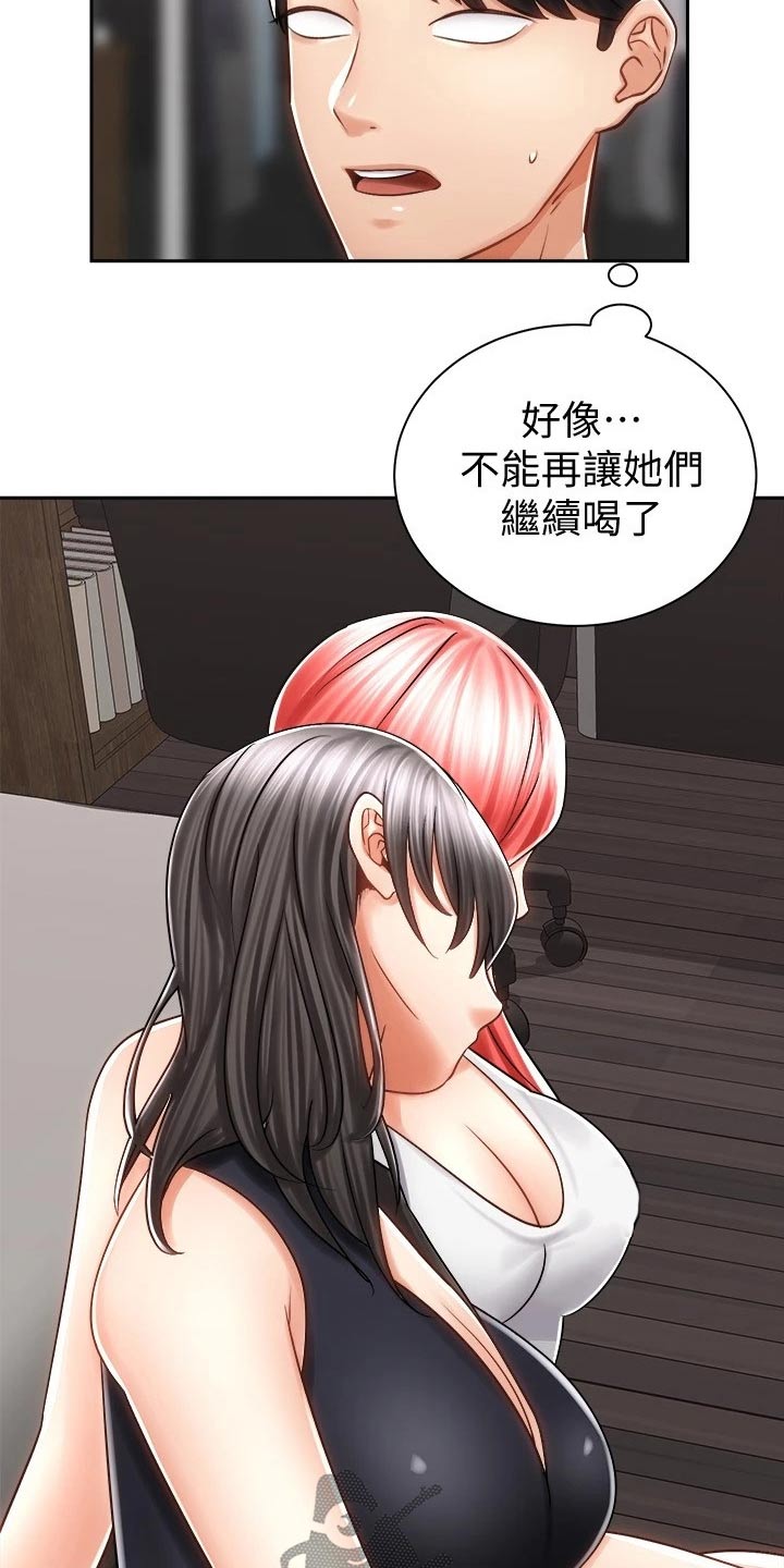 《骑乘密旅》漫画最新章节第23章：醉倒免费下拉式在线观看章节第【26】张图片