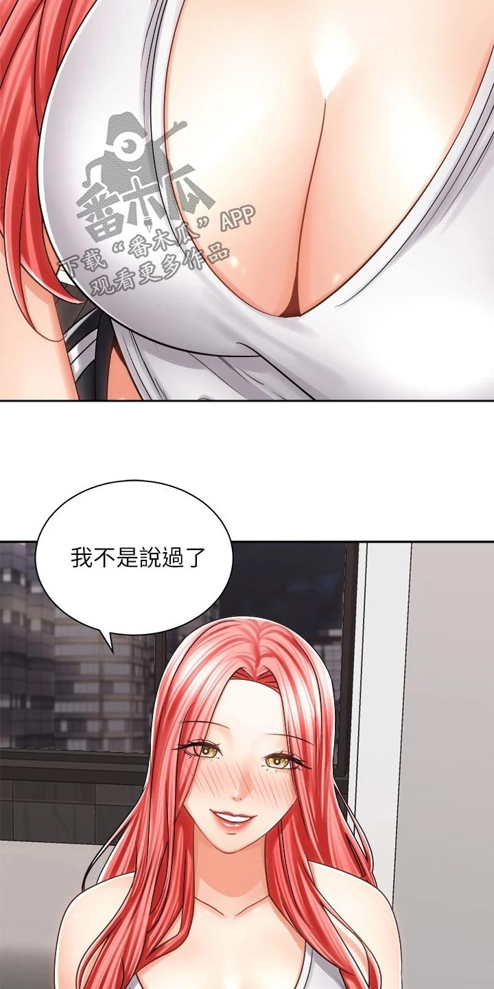 《骑乘密旅》漫画最新章节第23章：醉倒免费下拉式在线观看章节第【3】张图片