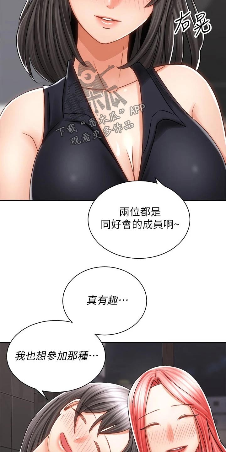 《骑乘密旅》漫画最新章节第23章：醉倒免费下拉式在线观看章节第【28】张图片