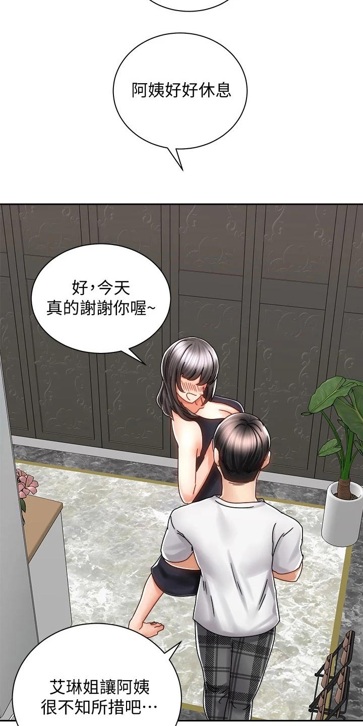 《骑乘密旅》漫画最新章节第23章：醉倒免费下拉式在线观看章节第【11】张图片