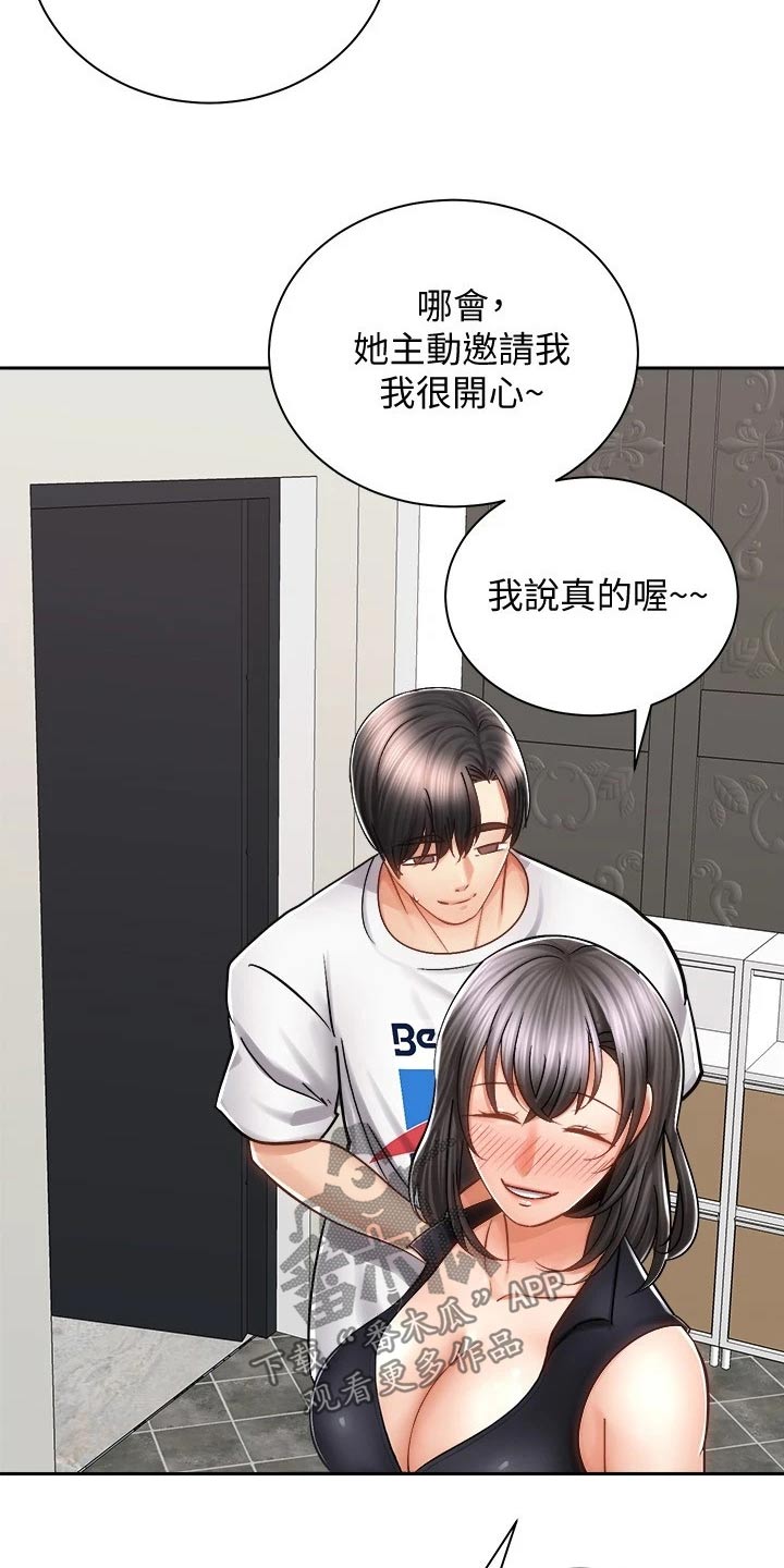 《骑乘密旅》漫画最新章节第23章：醉倒免费下拉式在线观看章节第【10】张图片