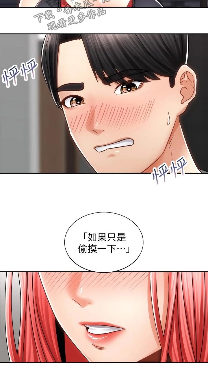 《骑乘密旅》漫画最新章节第23章：醉倒免费下拉式在线观看章节第【16】张图片