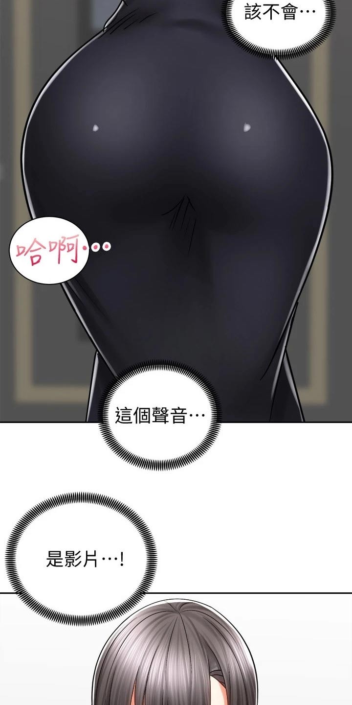 《骑乘密旅》漫画最新章节第24章：声音免费下拉式在线观看章节第【4】张图片