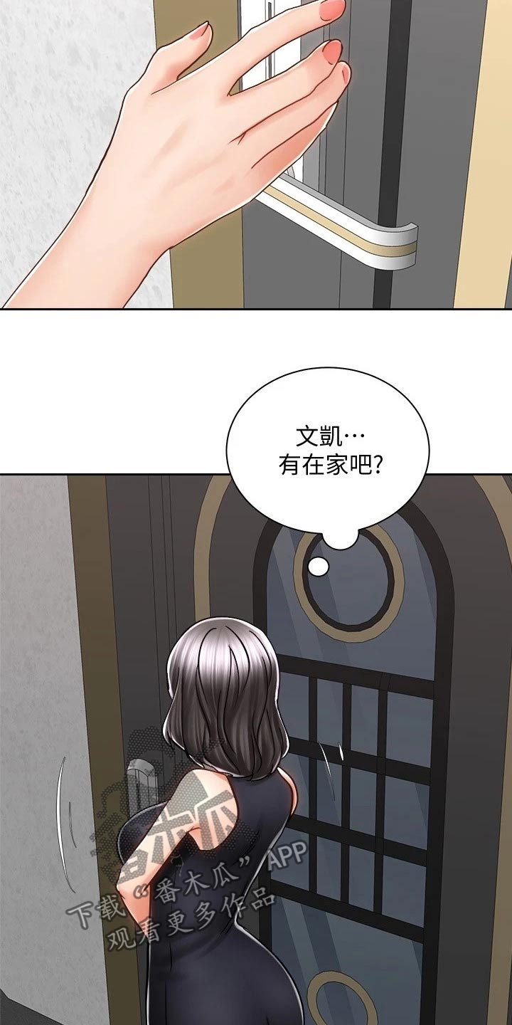 《骑乘密旅》漫画最新章节第24章：声音免费下拉式在线观看章节第【9】张图片