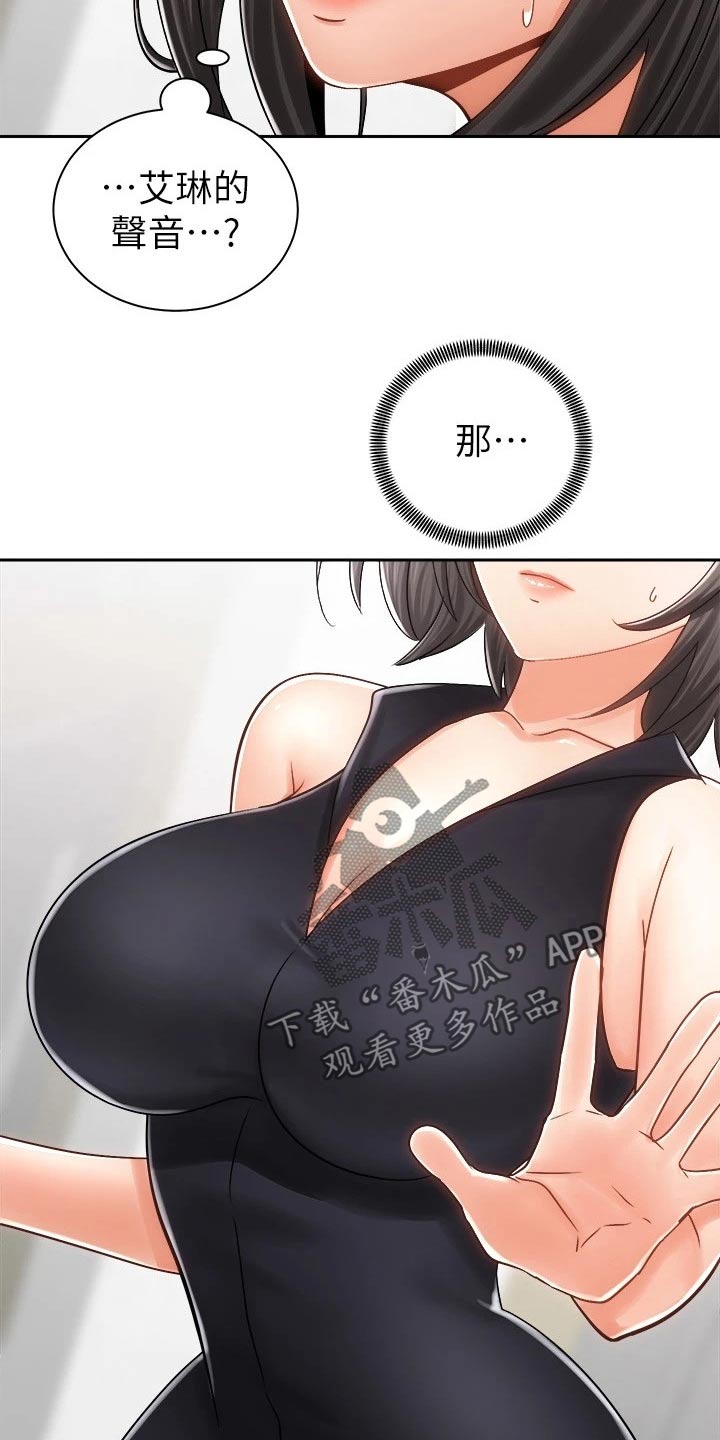 《骑乘密旅》漫画最新章节第24章：声音免费下拉式在线观看章节第【2】张图片