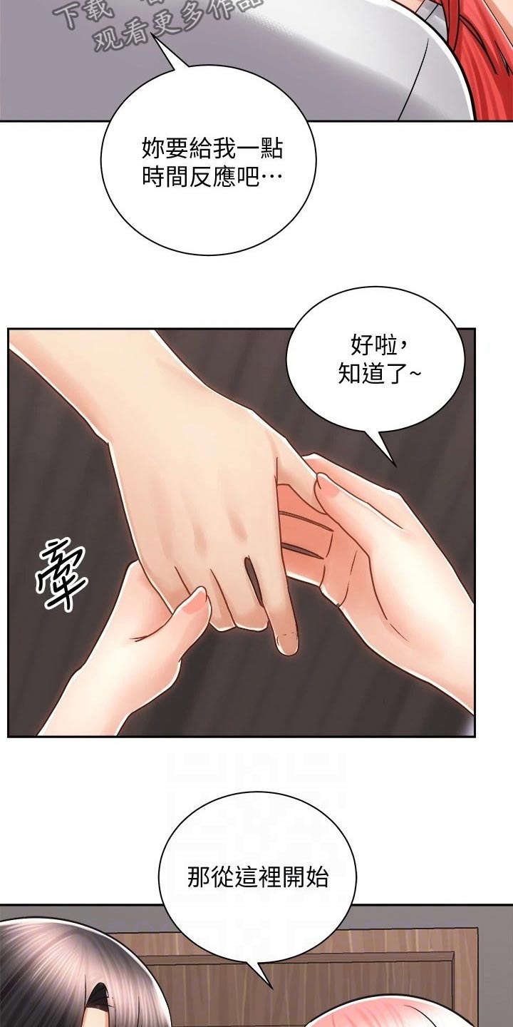 《骑乘密旅》漫画最新章节第24章：声音免费下拉式在线观看章节第【22】张图片