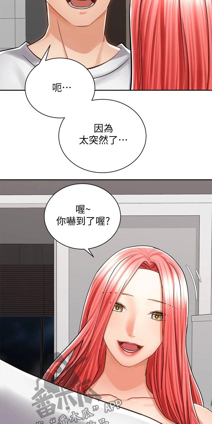 《骑乘密旅》漫画最新章节第24章：声音免费下拉式在线观看章节第【23】张图片